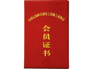 会员证书