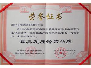 荣誉证书