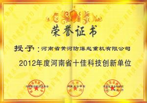 荣誉证书4